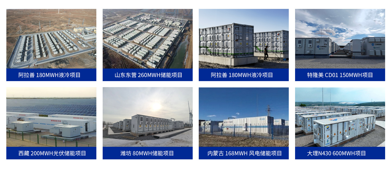 儲能應(yīng)用案例.jpg